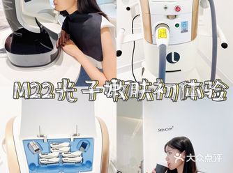 济南探店|皮肤护理M22黄金超光子初体验