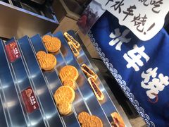 -嘉华鲜花饼(四方街旗舰店)