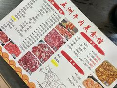 -五洲牛肉美食馆