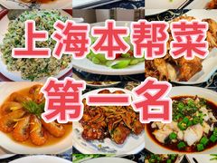 -晓平饭店(嘉善路店)