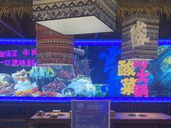 -洱火云南酸菜牛肉火锅(石景山当代商城店)