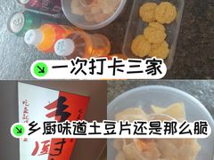 -乡厨味道(黄鹤楼店)