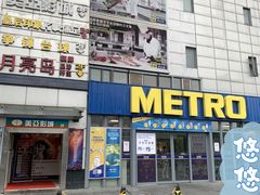 -麦德龙(嘉定店)