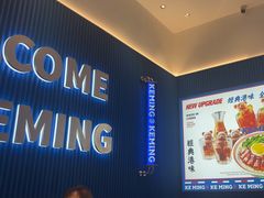 -克茗冰室(壹方天地店)