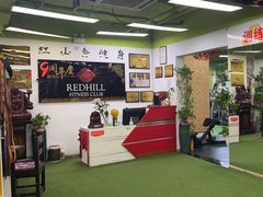 -红山会健身·普拉提(广安门店)