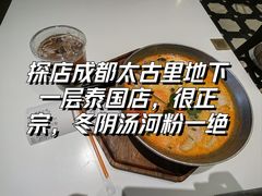 -GOGO Plate(成都太古里店)