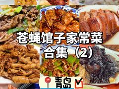 -晚归月亮湾私家菜(临邑路店)