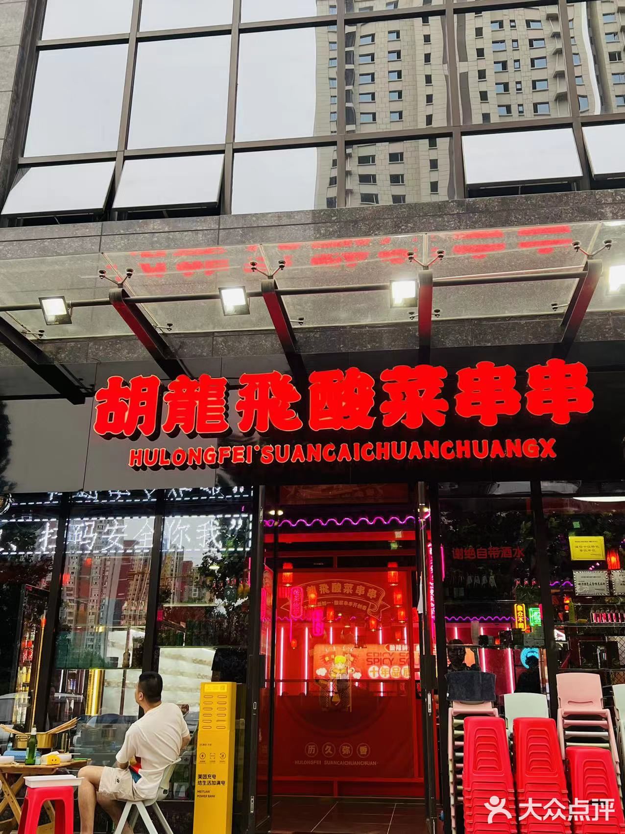 好吃不贵 味道绝绝子