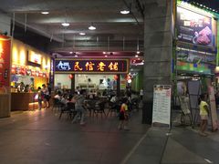 -民信老铺(东方广场店)