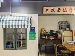 -韩萍老南京馄饨(河西万达店)