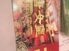 -唐乐宫歌舞剧院·餐厅