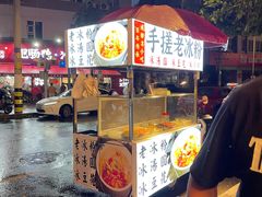 -杨老头鲜货烧烤(太古里店)