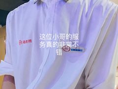 -海底捞火锅(天一广场亚细亚店)