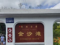 -长春市南湖公园