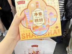 -沈大成(南京东路店)