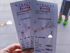 -紫金山山顶公园