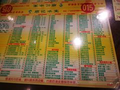 菜单-顺记冰室(宝华路店)