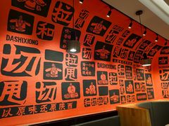 -大师兄·西北风味食集(增城合生汇店)