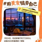 美食记得2023