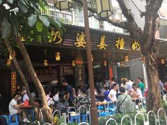 -黄埔古港