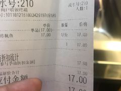 账单-1973继光香香鸡(合生汇购物中心店)
