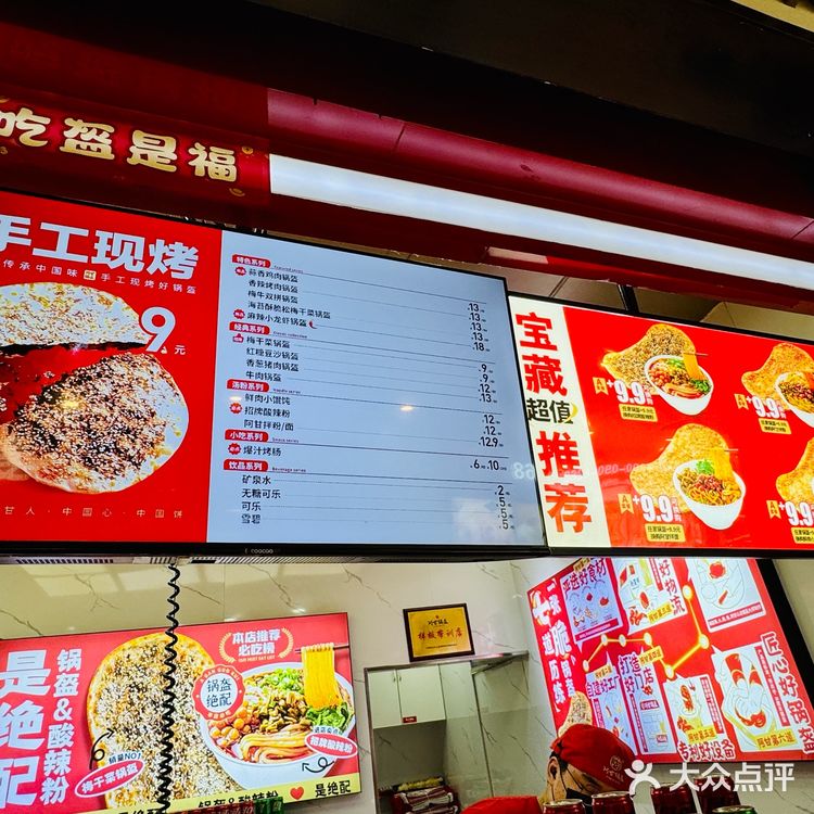 今天尝鲜的锅盔，超好吃！