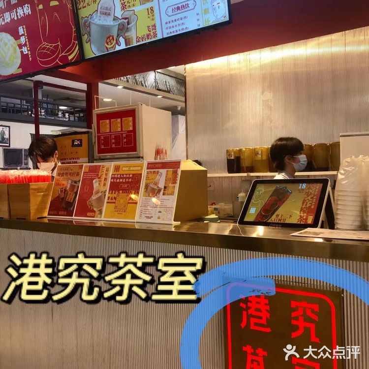 全广州最受欢迎的茶室