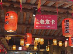 -帝一铭家宴(板塘店)