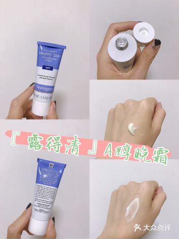 露得清晚霜丨抗初老经典款~