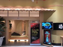 -酒久自助料理(佳兆业店)
