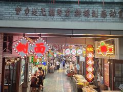 -陈仓老街美食天地