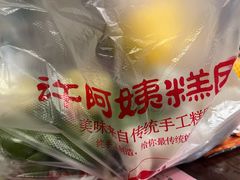 -许阿姨糕团店(南京总店)