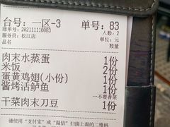 菜单-新白鹿餐厅(松江开元地中海店)