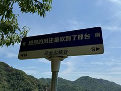 -邢台大峡谷