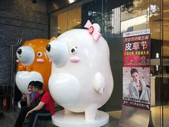-茂业百货(东门店)