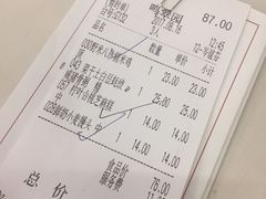 账单-中山国际酒店中餐厅