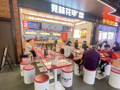 -见味花甲(福田coco park店)