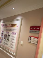 -北京俪婴妇产医院(朝阳大悦城店)