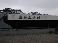 -浙江西湖美术馆