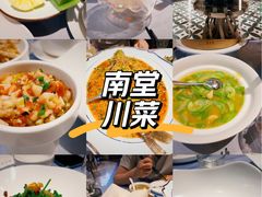 -南堂馆·新川菜(悠方店)