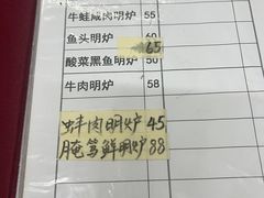 -胡子饮食店