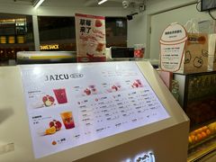 -Jazcu珍仕菓鲜榨果汁(西单大悦城店)