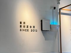 -喜茶(佛山顺德容桂天佑城店)