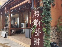 -夏屿湖畔.落日湖景餐厅(普者黑景区店)