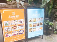 -正南齐北·老街糯米团(洪崖洞店)