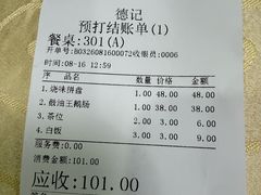 -老字号蛇口德记烧腊饭店·海鲜加工