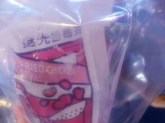 -1973继光香香鸡(合生汇购物中心店)