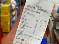 -冒椒火辣(奎星楼街店)