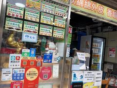 -澳门长洲糯米糍(柯打苏沙街店)