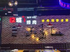 -汉城烧烤(西稍门劳动路店)